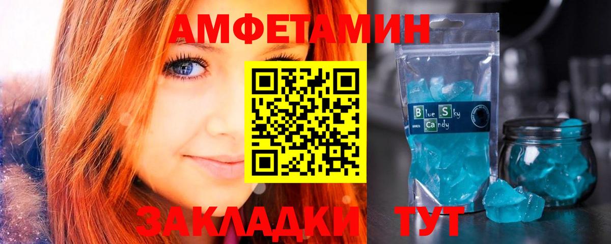 Amphetamine  Вход с VPN  Артёмовский  Амфетамин 97% 