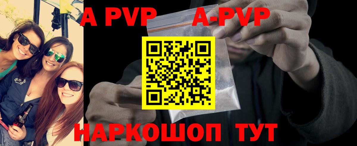 APVP  A-PVP СК КРИС  Вход с VPN  Артёмовский  APVP СК КРИС 