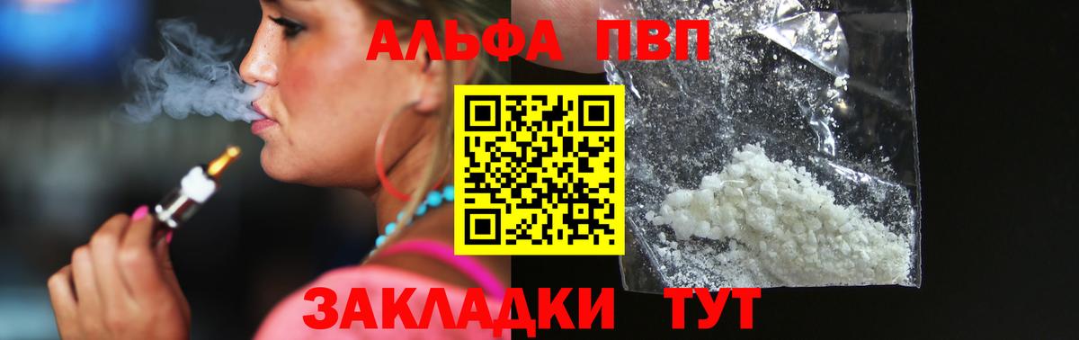 Alpha-PVP VHQ Артёмовский