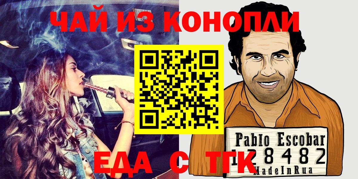 Cannafood конопля Артёмовский