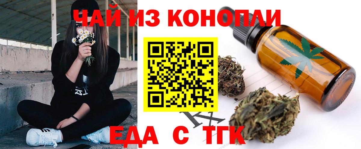 Cannafood марихуана  Вход с VPN  Артёмовский 