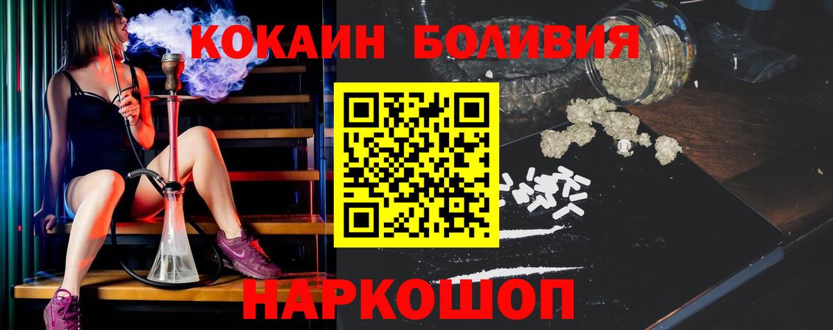 Кокаин 97% Артёмовский