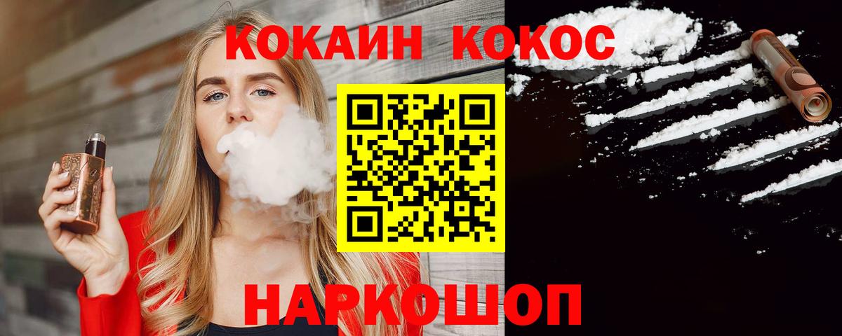 Cocaine Боливия  Вход с VPN  Артёмовский 
