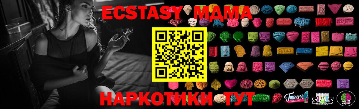 Ecstasy  ЭКСТАЗИ ешки  Ecstasy 250 мг  Вход с VPN  Артёмовский 