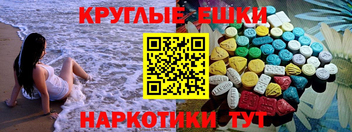 ЭКСТАЗИ 280 MDMA Артёмовский