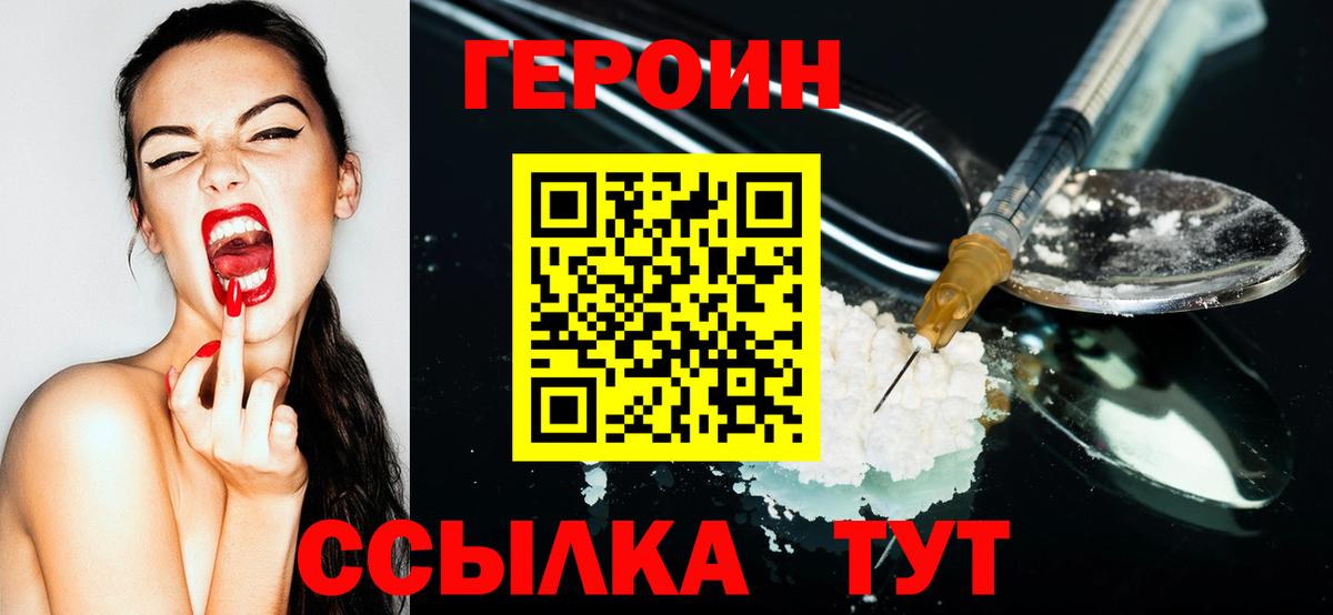 ГЕРОИН афганец Артёмовский