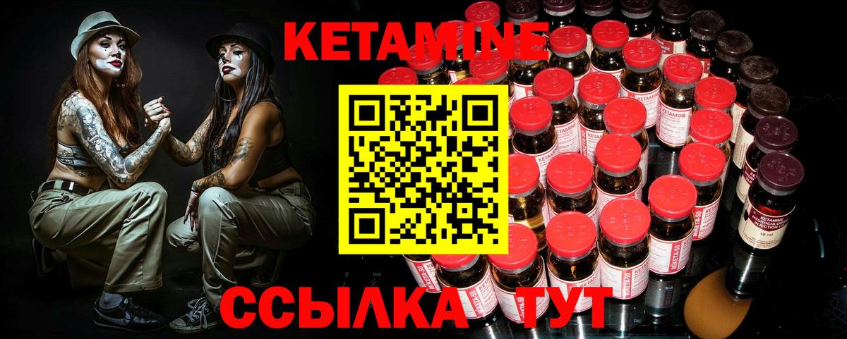 КЕТАМИН ketamine  Вход с VPN  Артёмовский  Кетамин VHQ 