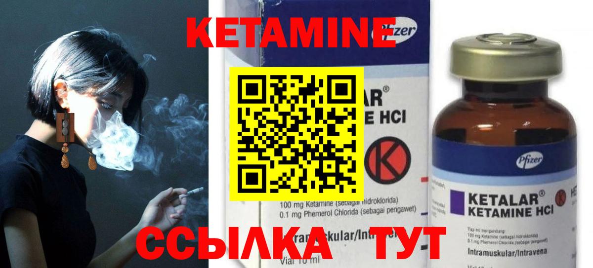 Кетамин VHQ Артёмовский