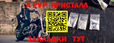 соль ск Апшеронск