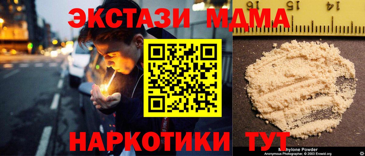 MDMA Molly Артёмовский