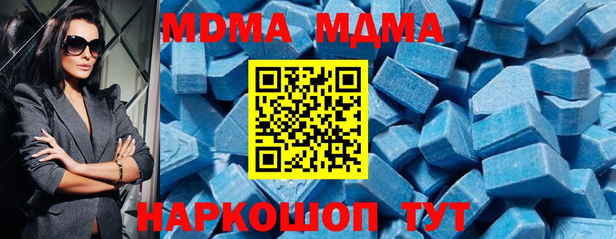 МДМА VHQ  MDMA VHQ  Вход с VPN  MDMA  Артёмовский 