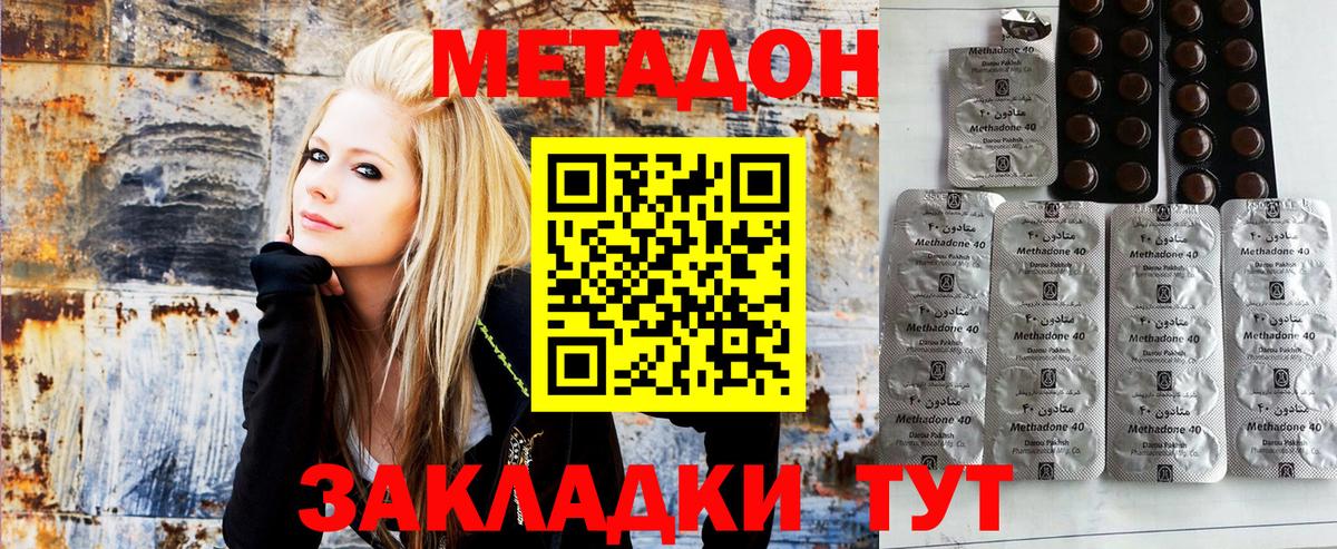 Артёмовский  Метадон мёд  mega ТОР  Вход с VPN 