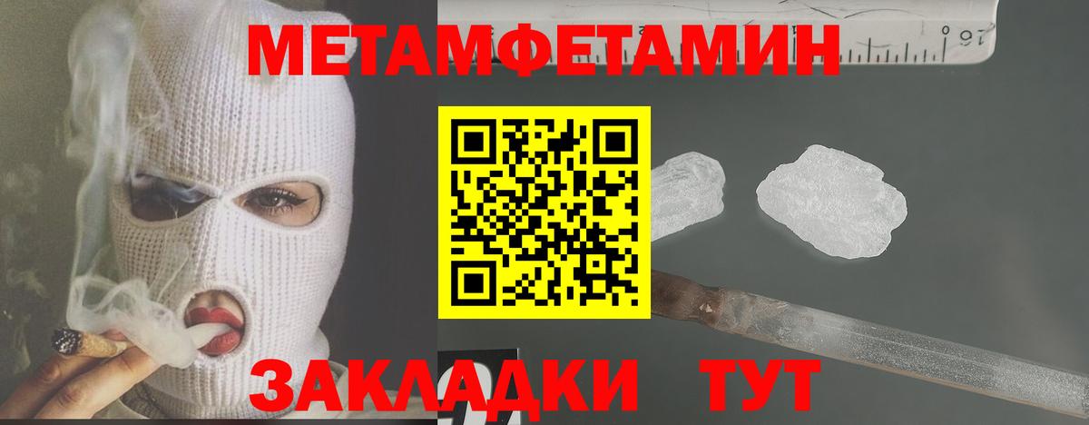 МЕТАМФЕТАМИН  Вход с VPN  Артёмовский  МЕТАМФЕТАМИН пудра 