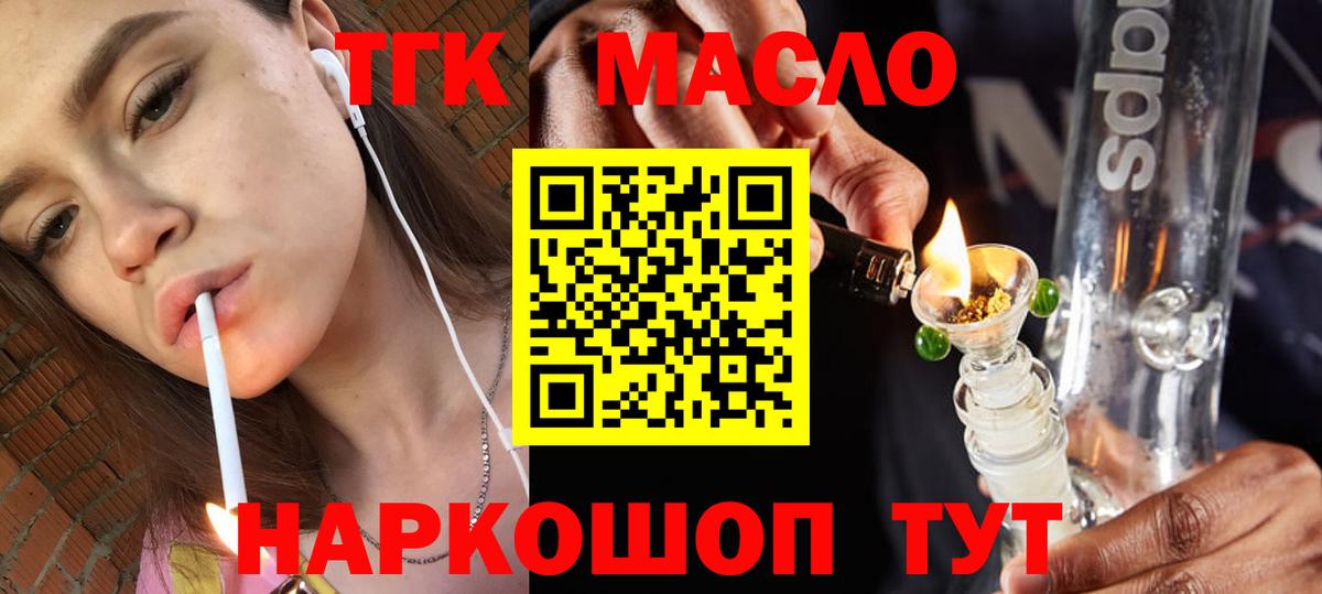 ТГК Wax Артёмовский