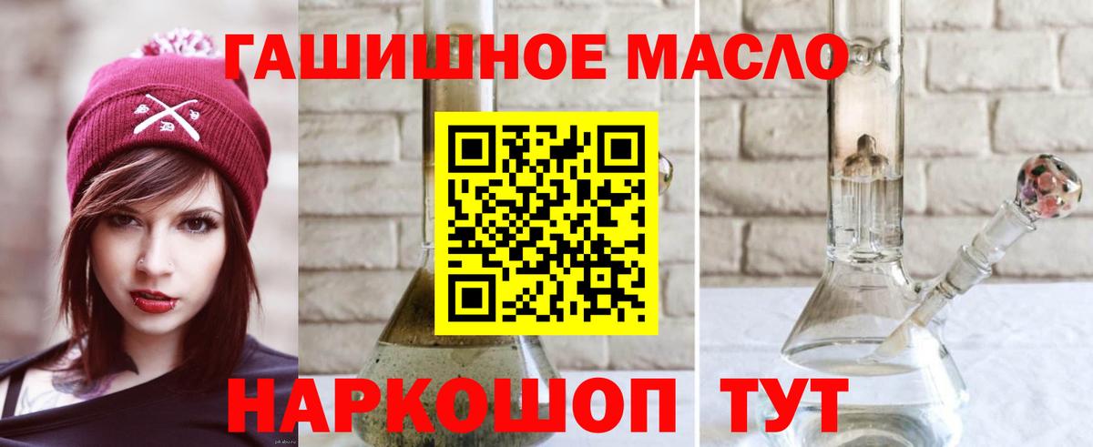 Дистиллят ТГК концентрат  Вход с VPN  Артёмовский 