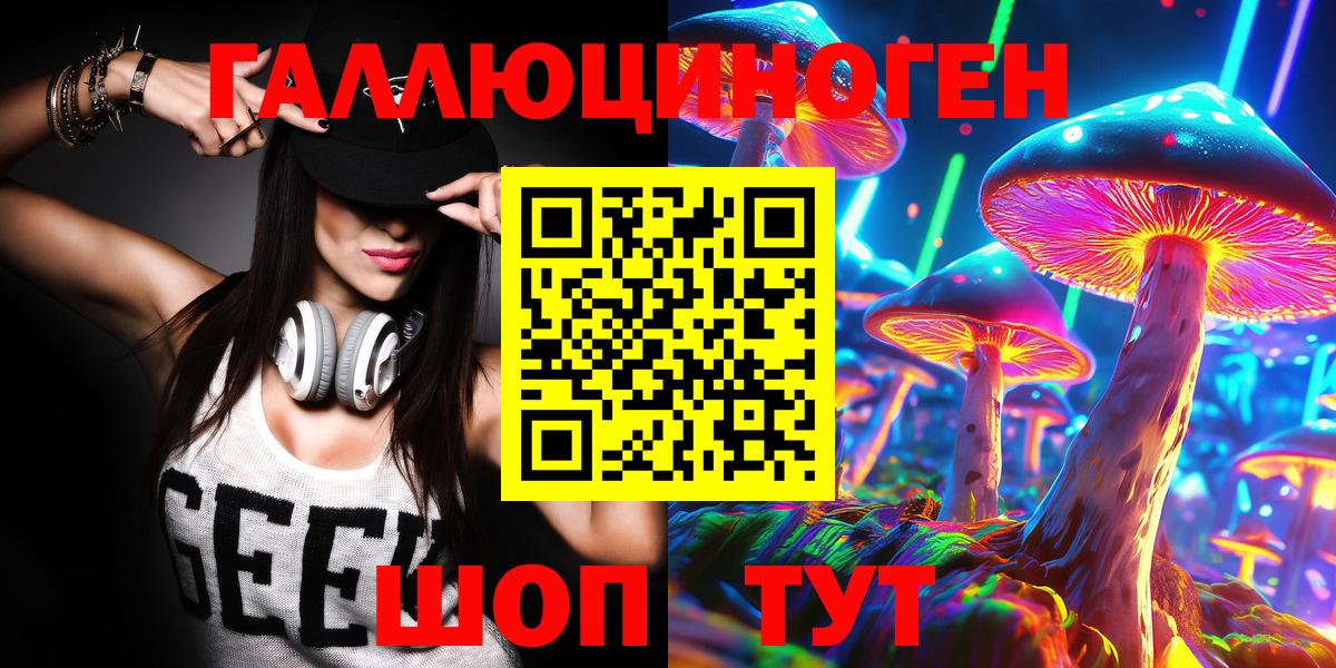 Псилоцибиновые грибы мицелий  Артёмовский 